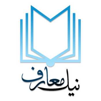 افتتاح سایت انتشارات نیک معارف